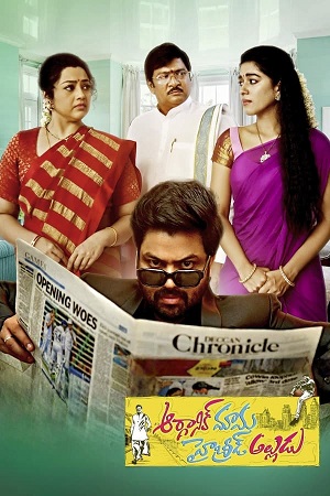 Organic Mama Hybrid Alludu (2023) UNCUT [Hindi ORG. Dubbed + Telugu] WEB-DL 480p [500MB] | 720p [1.4GB] | 1080p [2.9GB]