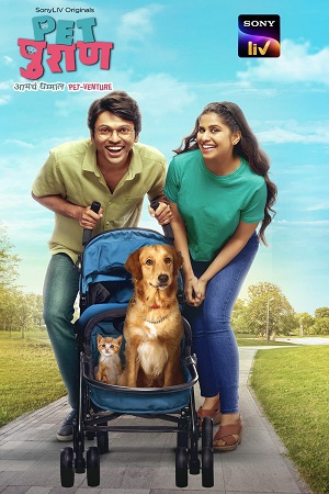 Pet Puraan Season 1 (2022) Hindi SonyLiv Complete Web Series 480p | 720p | 1080p WEB-DL