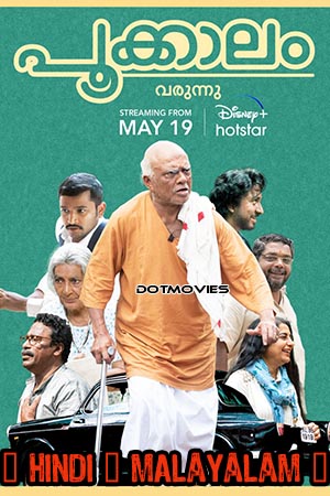 Pookkaalam (2023) Dual Audio [Hindi + Malayalam] WeB-DL 480p [500MB] | 720p [1.5GB] | 1080p [3.5GB]