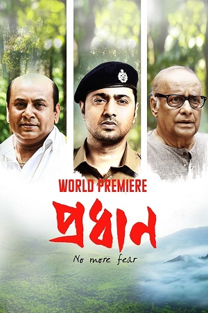 Pradhan (2023) Bengali Full Movie WEB-DL 480p [520MB] | 720p [1.3GB] | 1080p [2.9GB]