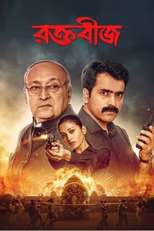 Raktabeej (2023) Bengali WEB-DL Full Movie 480p [450MB] | 720p [1.2GB] | 1080p [2.6GB]