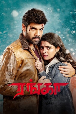 Ranga (2022) Dual Audio [Hindi + Tamil] WEB-DL 480p [350MB] | 720p [1GB] | 1080p [2GB]