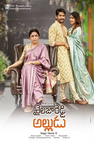 Sailaja Reddy Alludu (2018) Hindi Dubbed Full Movie HDRip 480p [450MB] | 720p [1.2GB]