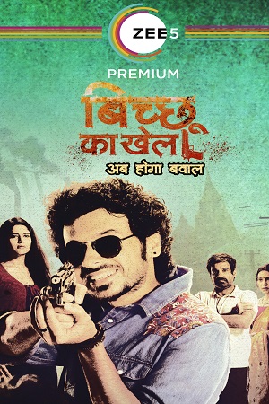 Singardaan (Season 1) Hindi Complete ULLU Originals WEB Series 480p | 720p HDRip