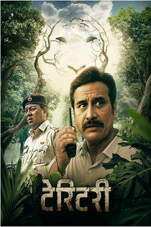 Territory (2023) Marathi Full Movie WEB-DL 480p [350MB] | 720p [1GB] | 1080p [1.9GB]