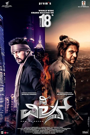 The Villain (2018) Hindi Dubbed Movie 480p [600MB] | 720p [1.3GB] | 1080p [2.5GB] HDRip