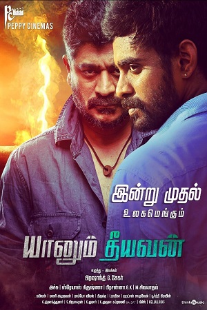 Yaanum Theeyavan (2017) HDRip Hindi Dubbed Full Movie 480p [350MB] | 720p [1GB]